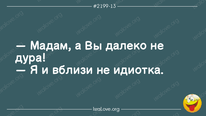 Легкие еврейские анекдоты для поднятия настроения