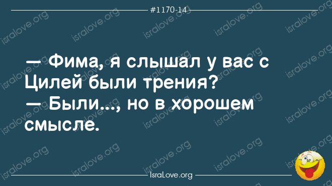 Еврейские анекдоты о еврейской семье