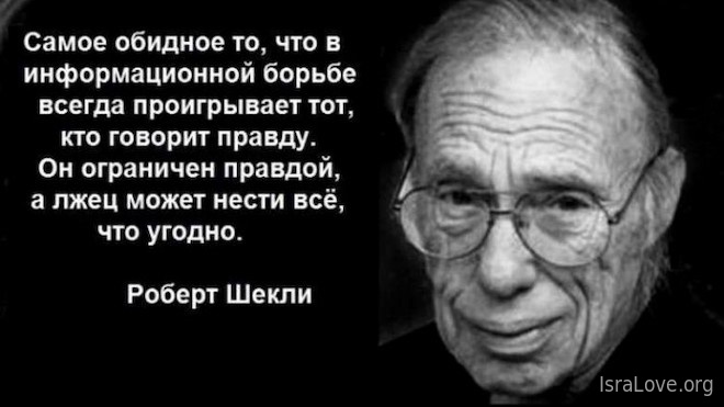 20 потрясающих цитат из произведений Роберта Шекли